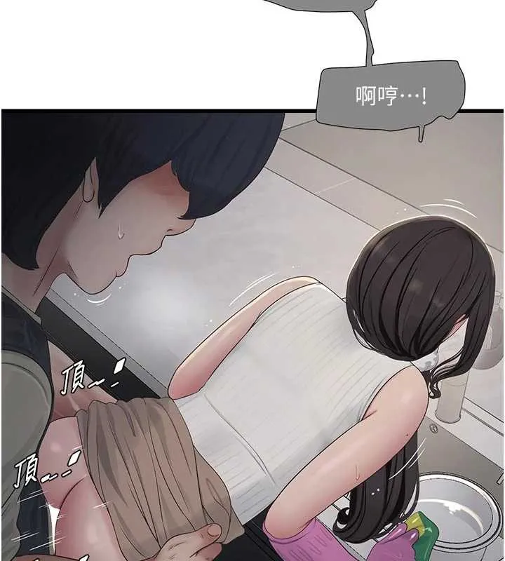 水电工日誌 第106話-妳體內的觸感好銷魂 第73页