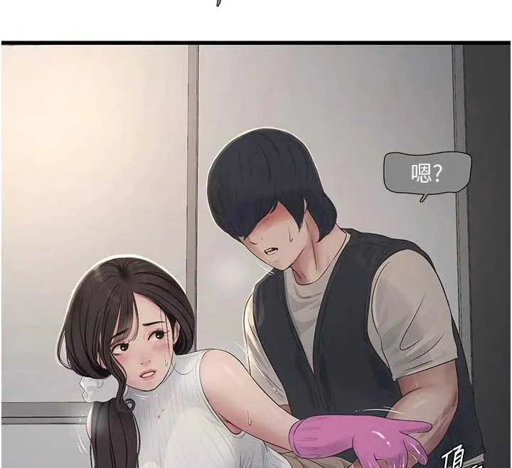 水电工日誌 第106話-妳體內的觸感好銷魂 第70页