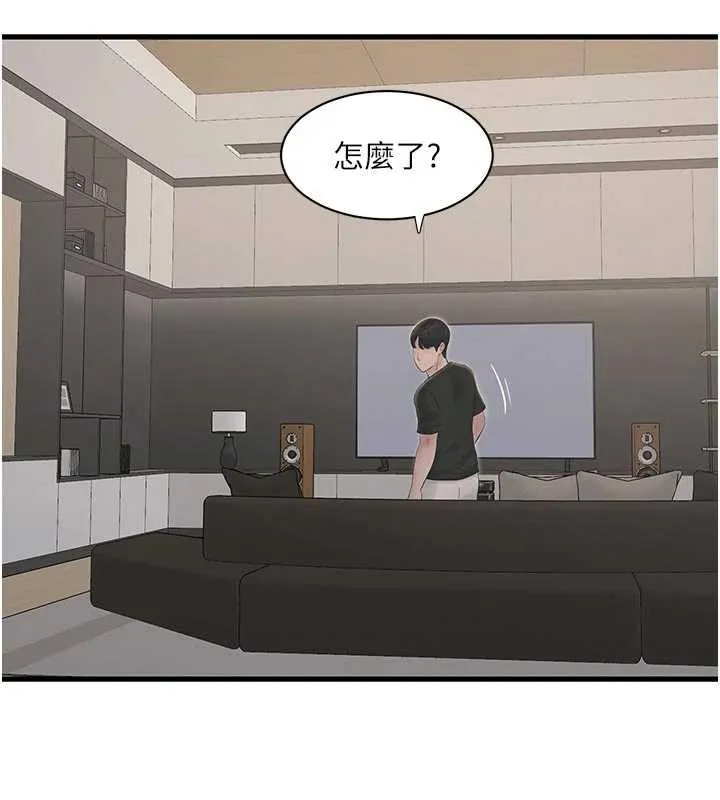 水电工日誌 第106話-妳體內的觸感好銷魂 第82页