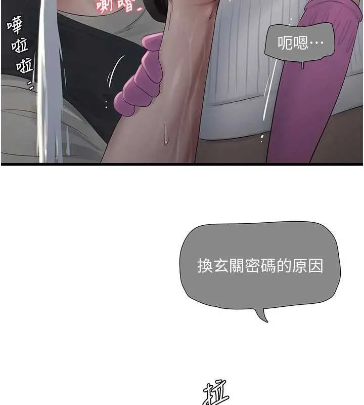 水电工日誌 第106話-妳體內的觸感好銷魂 第26页
