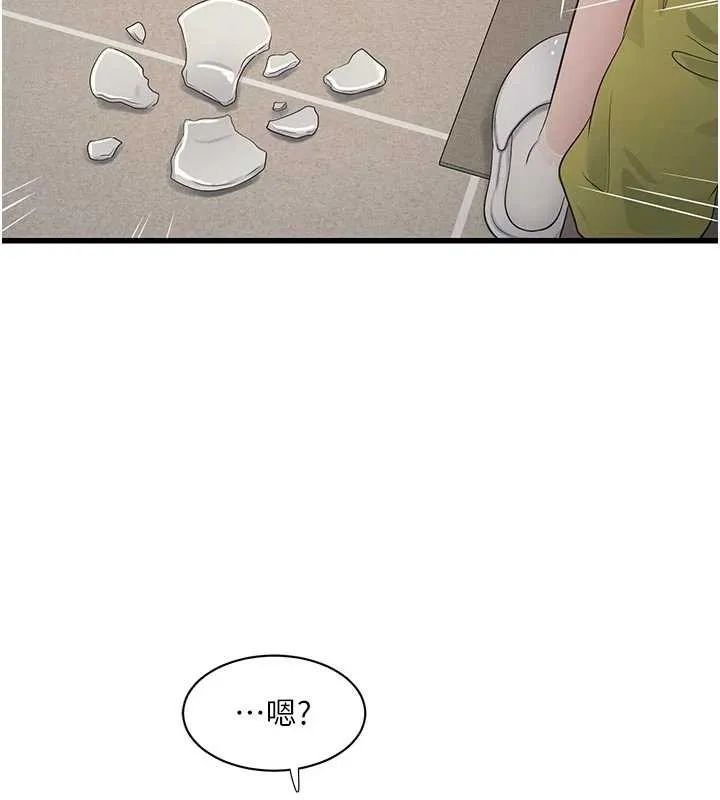 水电工日誌 第106話-妳體內的觸感好銷魂 第81页