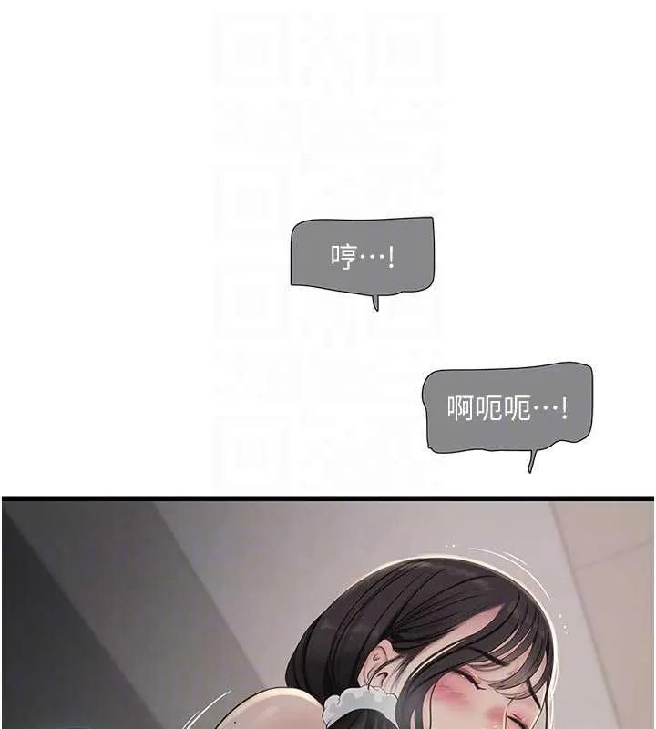 水电工日誌 第106話-妳體內的觸感好銷魂 第77页