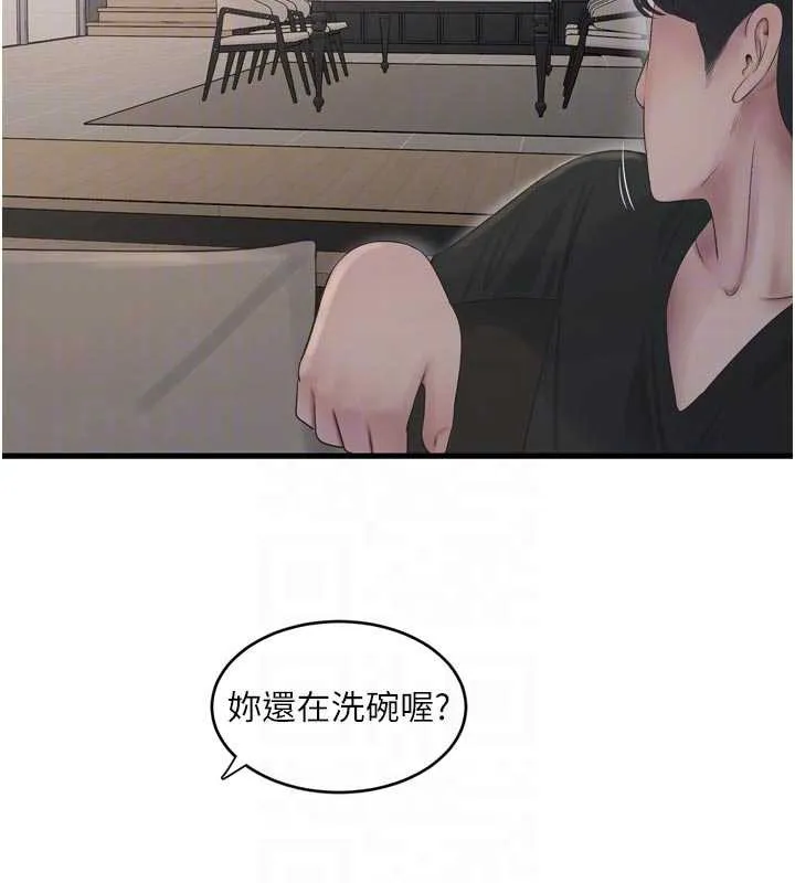 水电工日誌 第106話-妳體內的觸感好銷魂 第35页