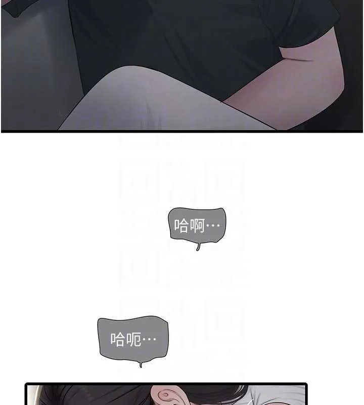 水电工日誌 第106話-妳體內的觸感好銷魂 第64页
