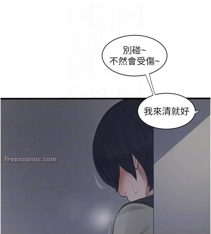 水电工日誌 第106話-妳體內的觸感好銷魂 第90页