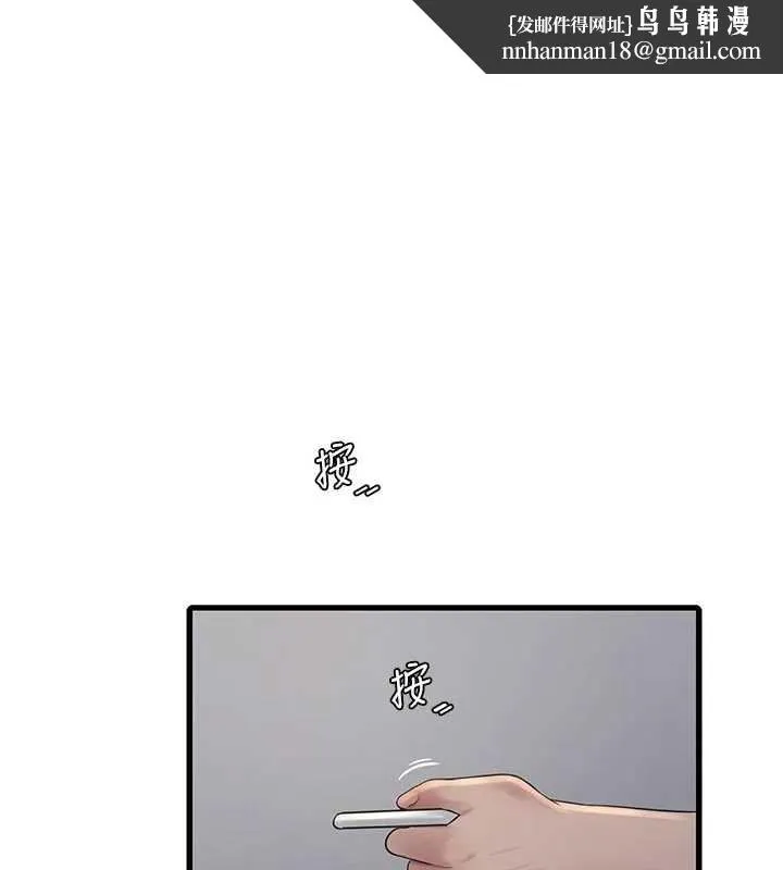 水电工日誌 第106話-妳體內的觸感好銷魂 第1页