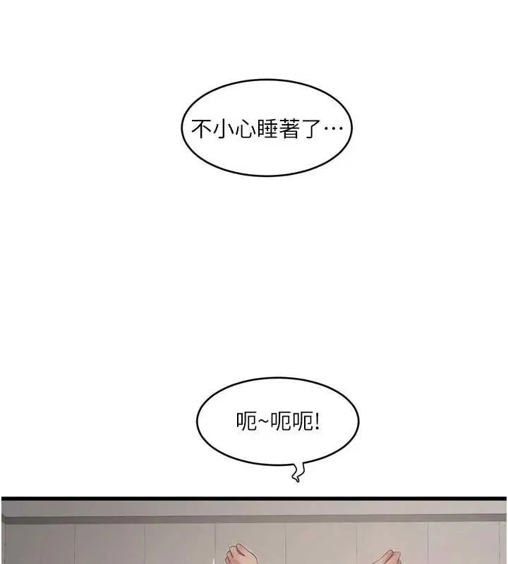 水电工日誌 第106話-妳體內的觸感好銷魂 第31页
