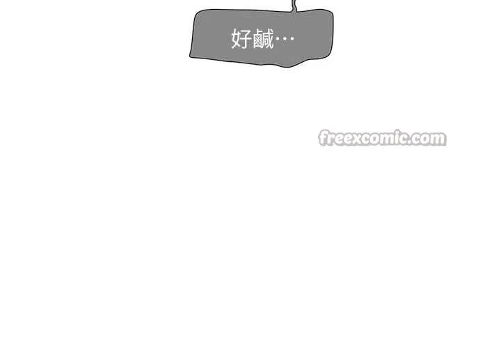 水电工日誌 第106話-妳體內的觸感好銷魂 第15页