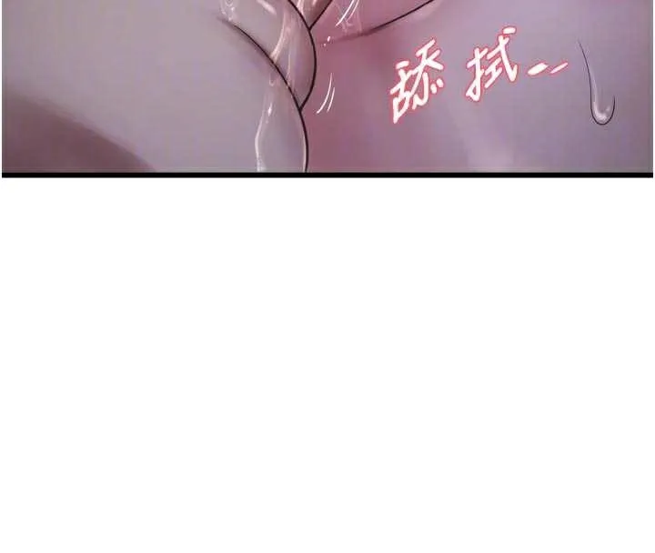 水电工日誌 第106話-妳體內的觸感好銷魂 第52页