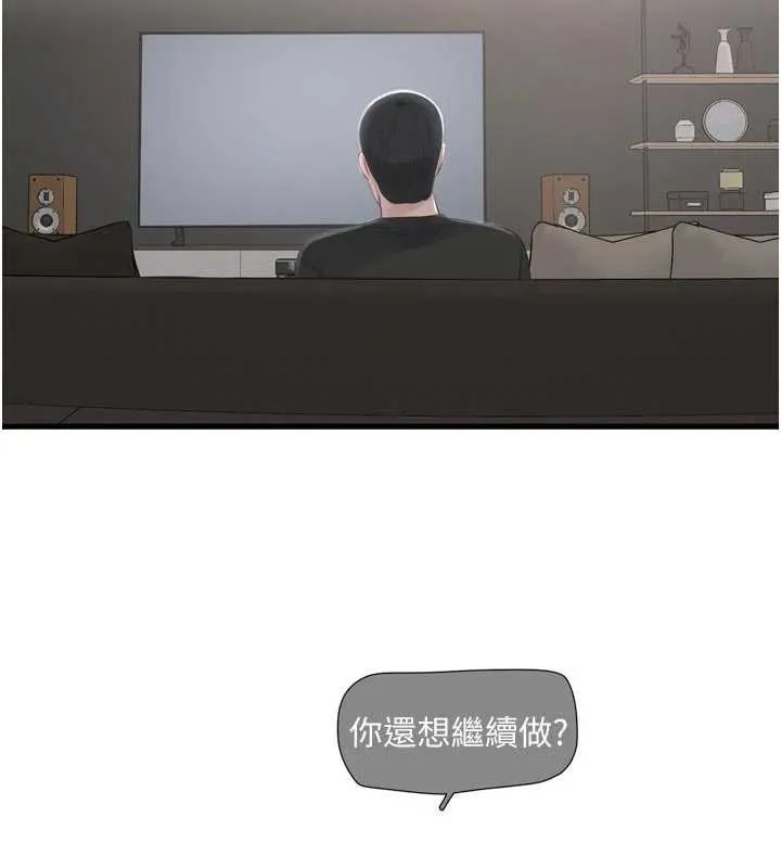 水电工日誌 第106話-妳體內的觸感好銷魂 第54页