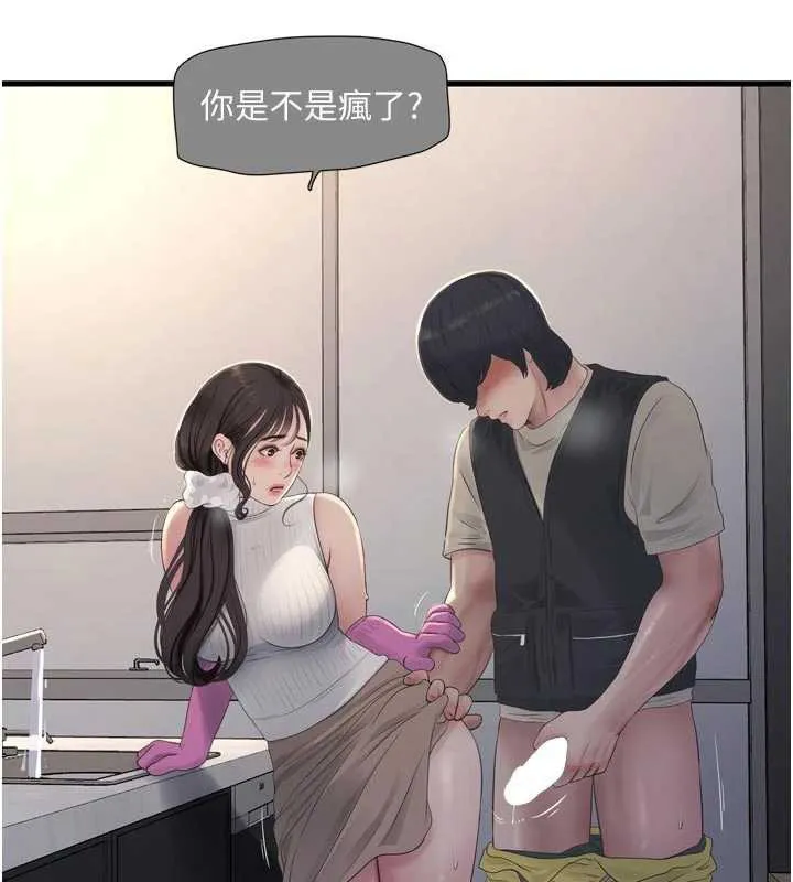 水电工日誌 第106話-妳體內的觸感好銷魂 第55页