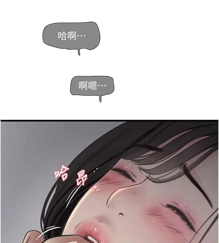 水电工日誌 第106話-妳體內的觸感好銷魂 第13页