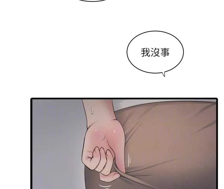 水电工日誌 第106話-妳體內的觸感好銷魂 第93页