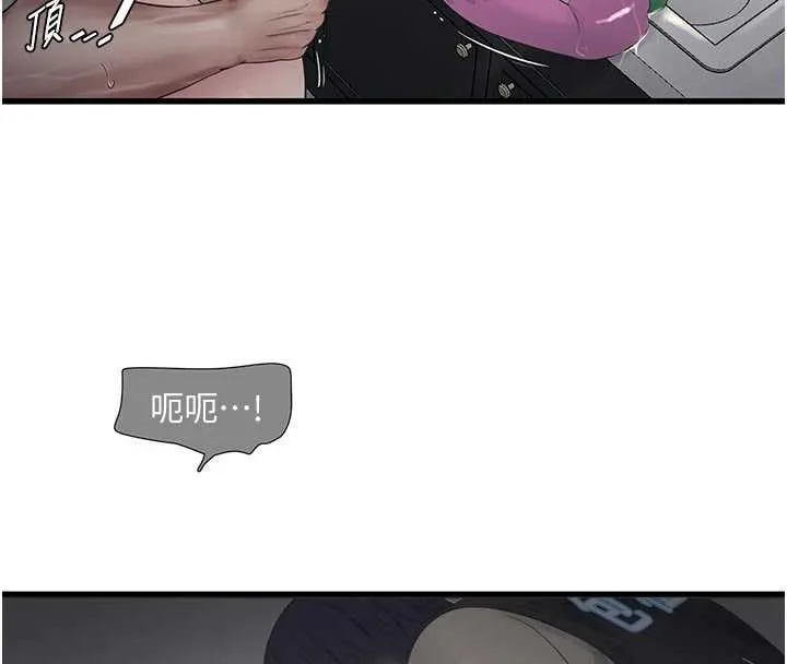 水电工日誌 第106話-妳體內的觸感好銷魂 第74页