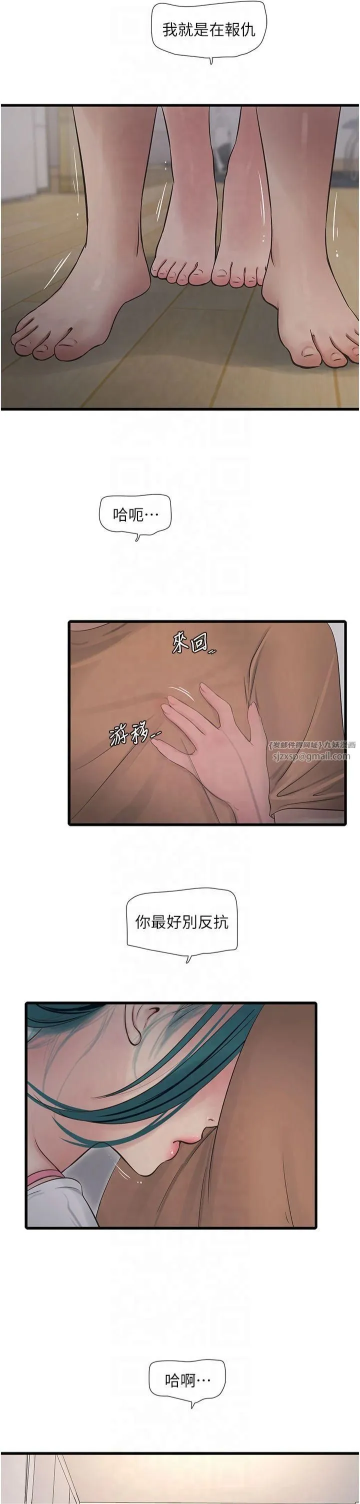 水电工日誌 第68話-今天就讓妳看看我有多猛 第2页