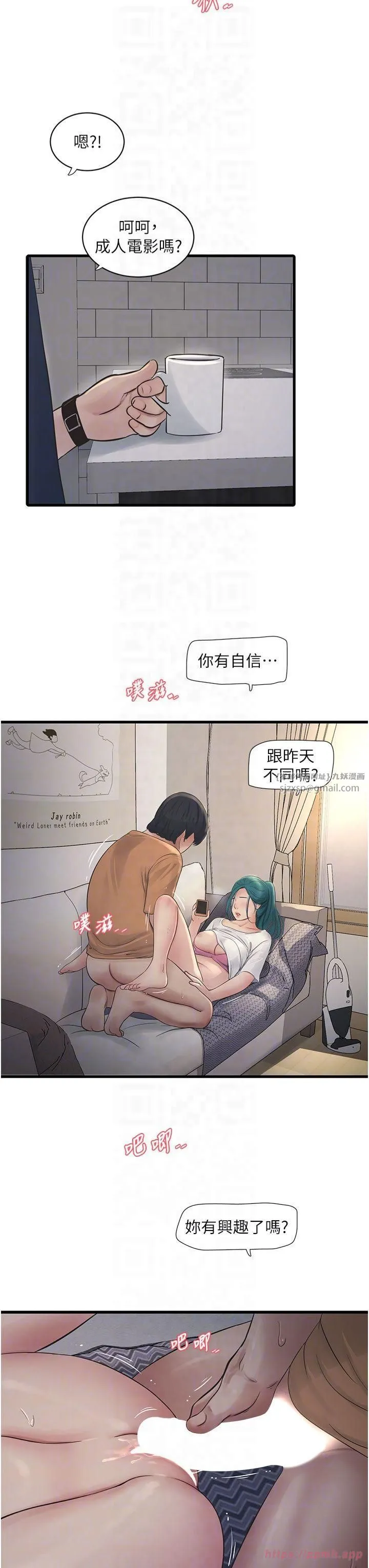 水电工日誌 第68話-今天就讓妳看看我有多猛 第22页