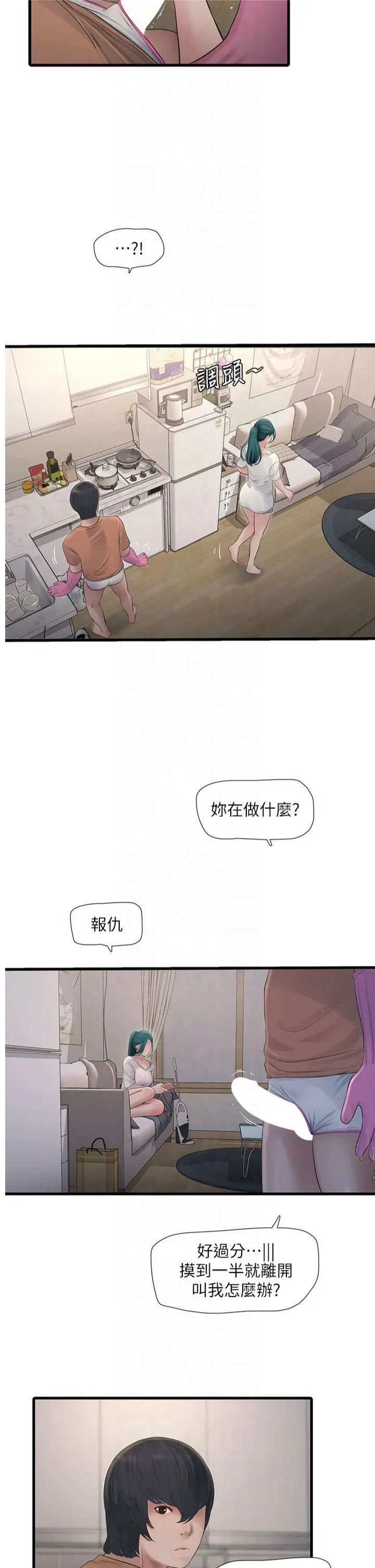 水电工日誌 第68話-今天就讓妳看看我有多猛 第5页