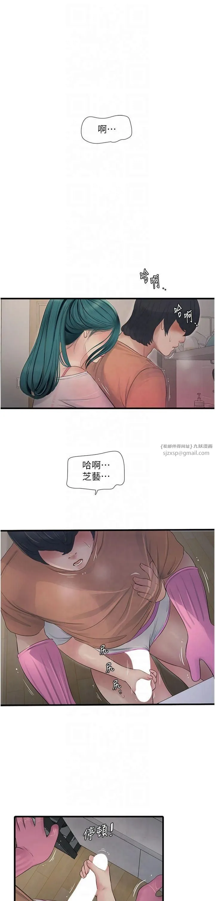 水电工日誌 第68話-今天就讓妳看看我有多猛 第4页