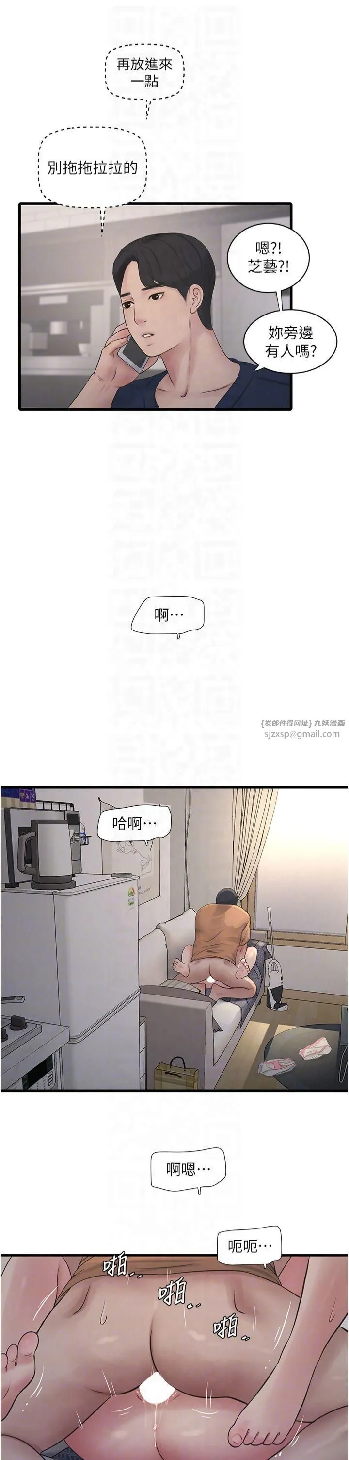 水电工日誌 第68話-今天就讓妳看看我有多猛 第24页