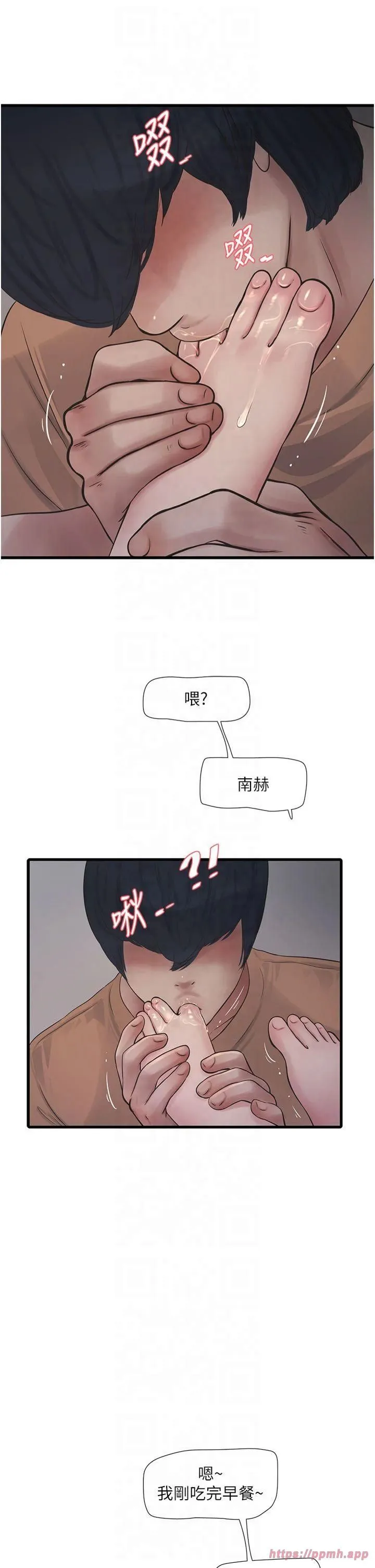 水电工日誌 第68話-今天就讓妳看看我有多猛 第13页