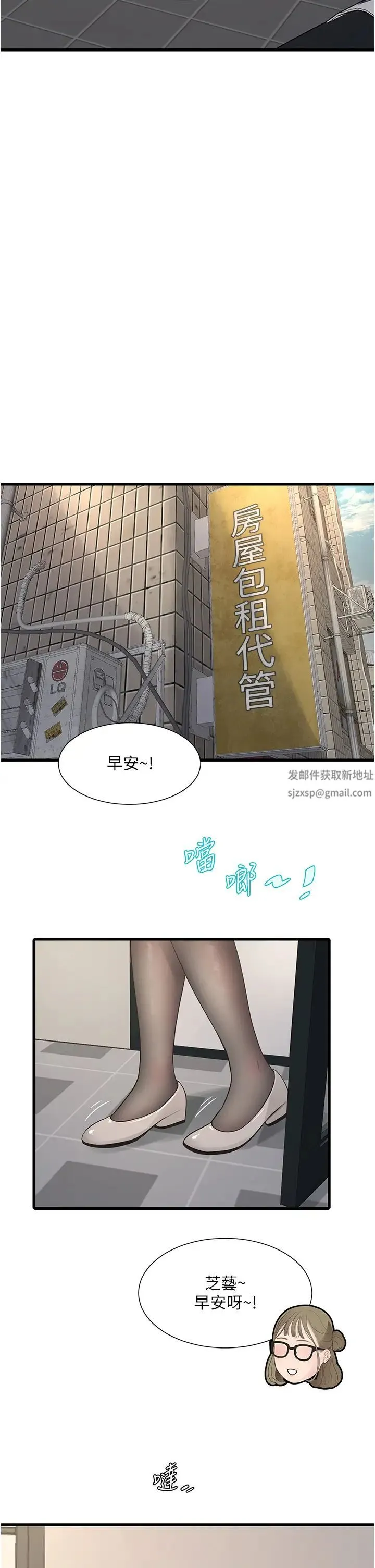 水电工日誌 第19話-響徹大樓的晨炮聲 第9页