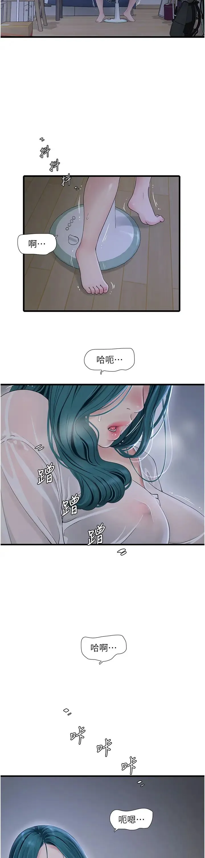 水电工日誌 第19話-響徹大樓的晨炮聲 第5页