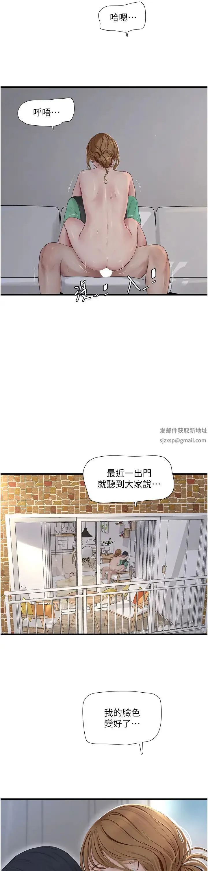 水电工日誌 第19話-響徹大樓的晨炮聲 第16页