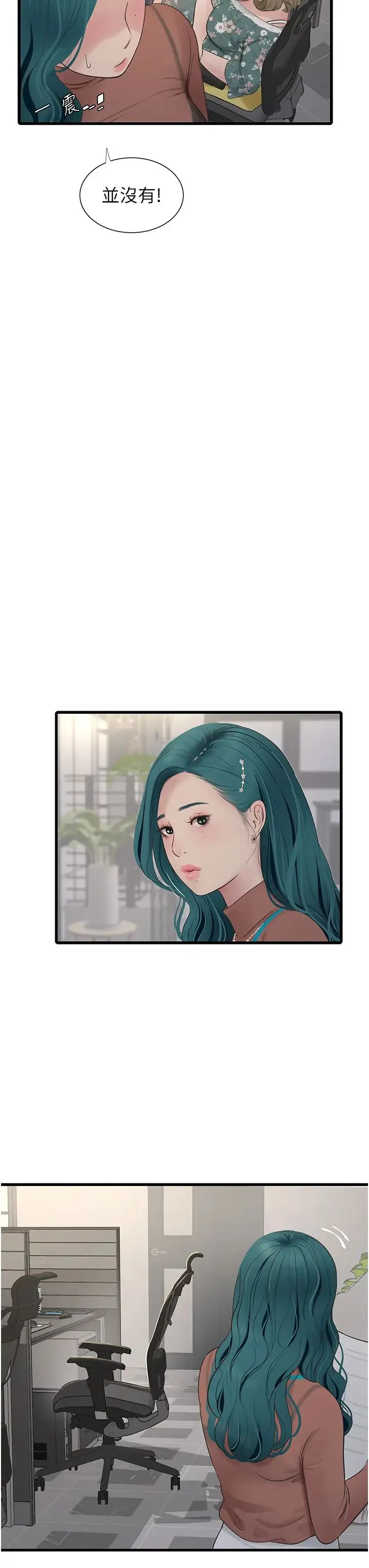 水电工日誌 第19話-響徹大樓的晨炮聲 第13页