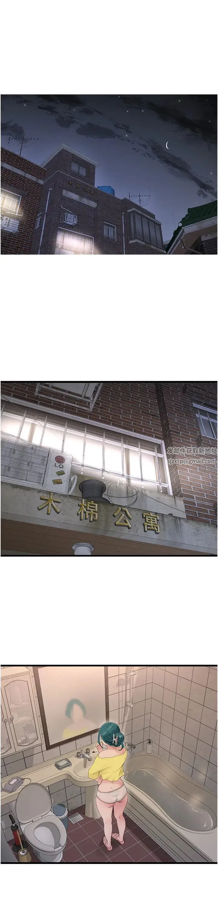 水电工日誌 第21話-潮水般的慾望 第20页