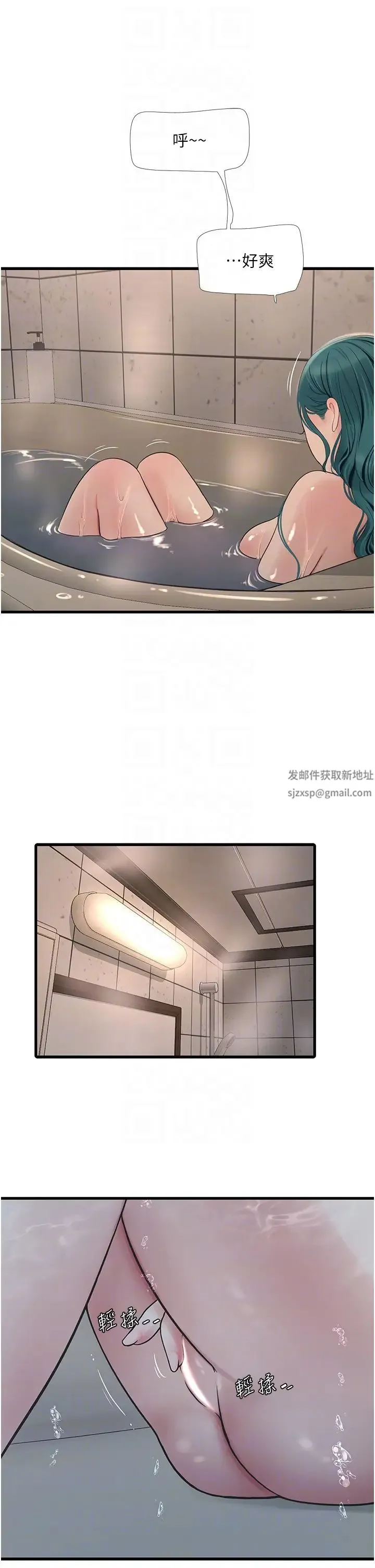 水电工日誌 第21話-潮水般的慾望 第24页