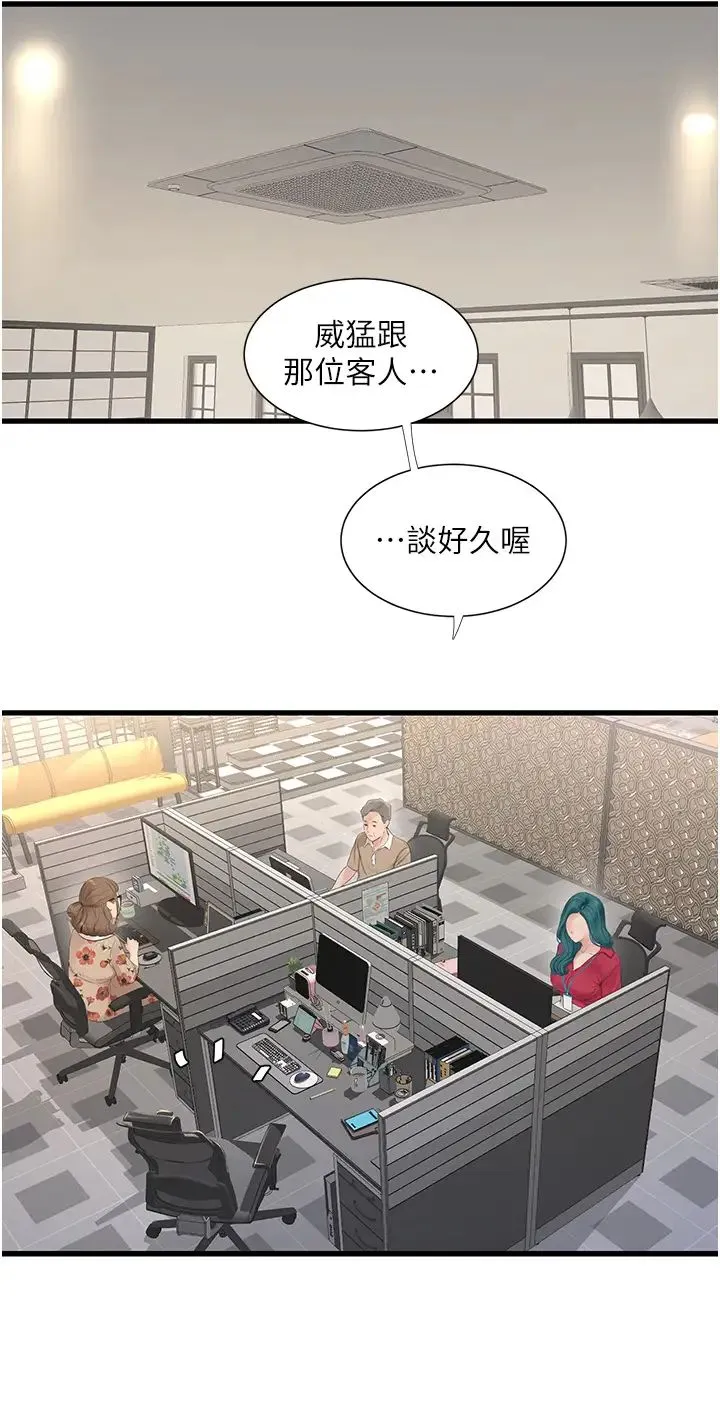 水电工日誌 第21話-潮水般的慾望 第11页