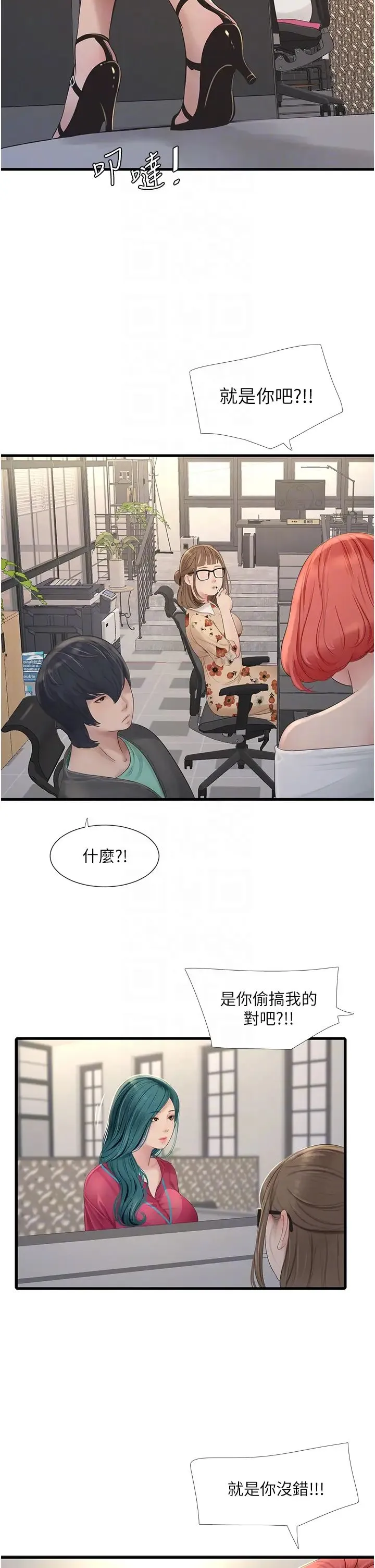 水电工日誌 第21話-潮水般的慾望 第6页