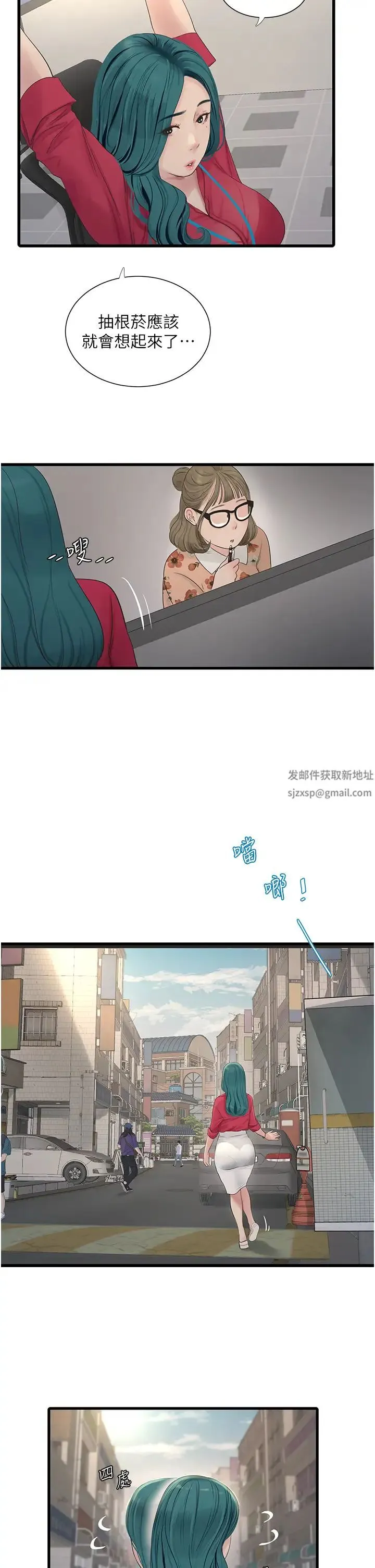 水电工日誌 第21話-潮水般的慾望 第13页