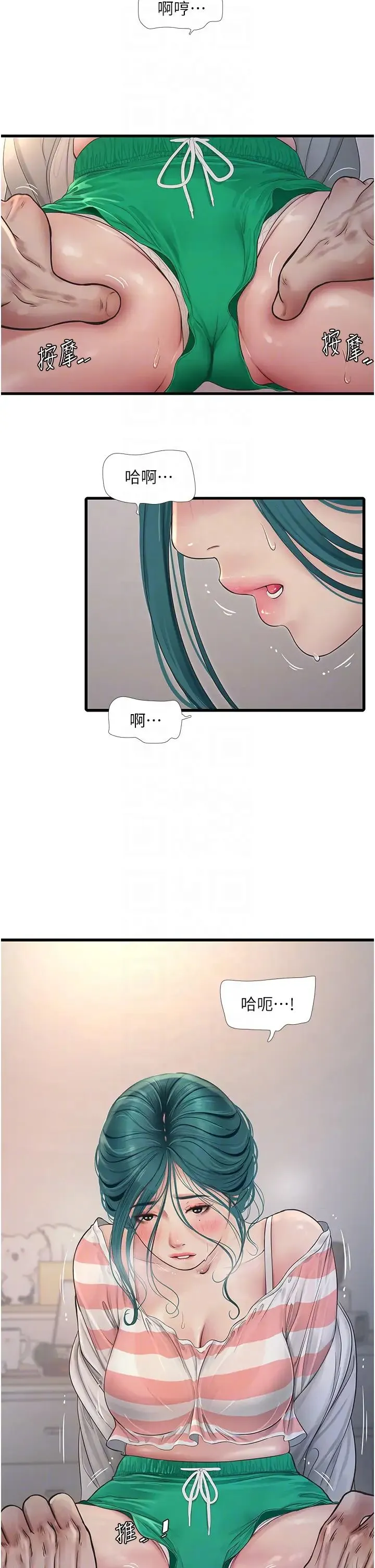 水电工日誌 第17話-找到妳的開關瞭 第6页