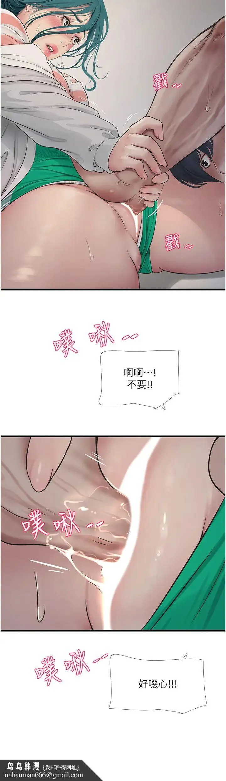 水电工日誌 第17話-找到妳的開關瞭 第16页