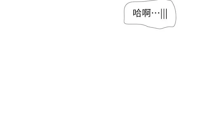 水电工日誌 第17話-找到妳的開關瞭 第9页