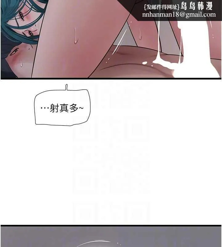 水电工日誌 第70話-操到妳舉白旗投降為止 第46页