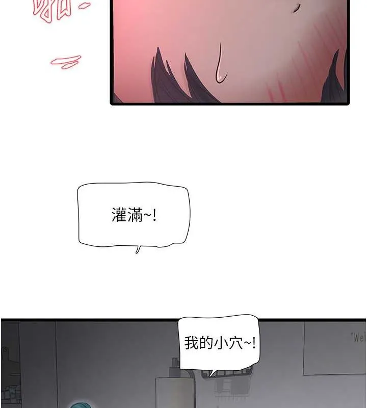 水电工日誌 第70話-操到妳舉白旗投降為止 第30页