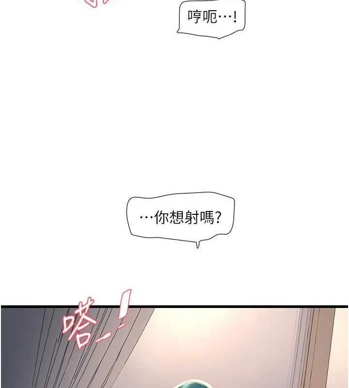 水电工日誌 第70話-操到妳舉白旗投降為止 第25页