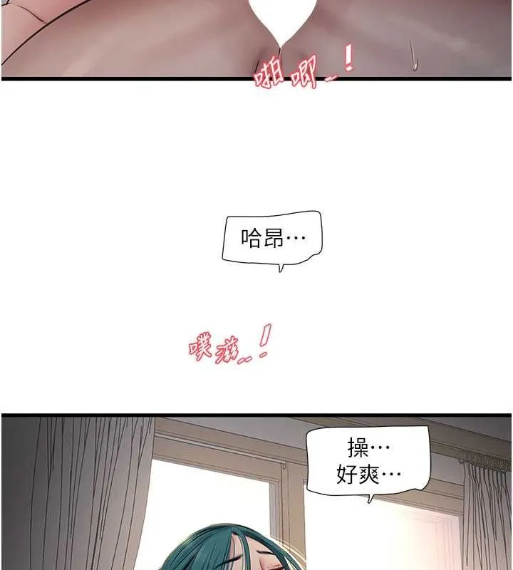水电工日誌 第70話-操到妳舉白旗投降為止 第13页