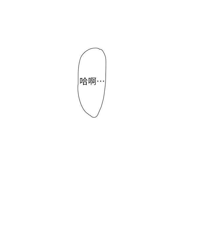 水电工日誌 第70話-操到妳舉白旗投降為止 第35页