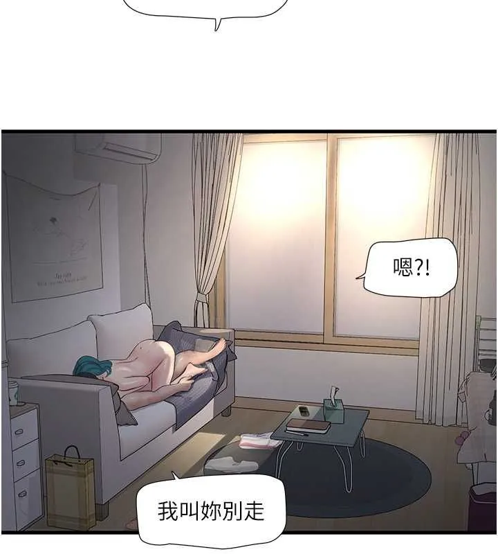 水电工日誌 第70話-操到妳舉白旗投降為止 第42页