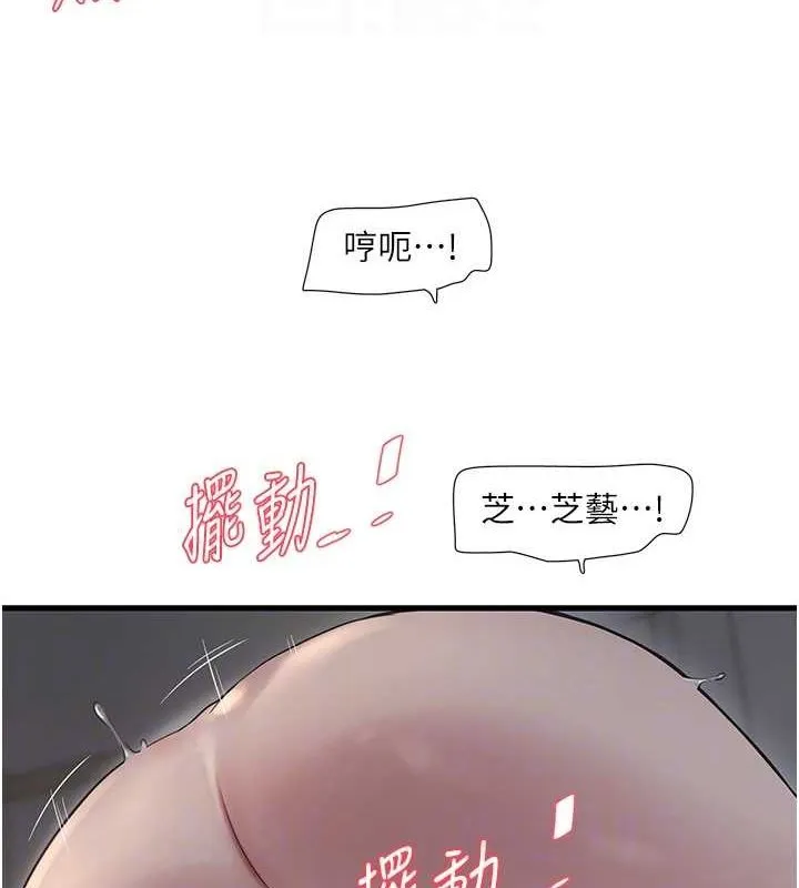 水电工日誌 第70話-操到妳舉白旗投降為止 第22页