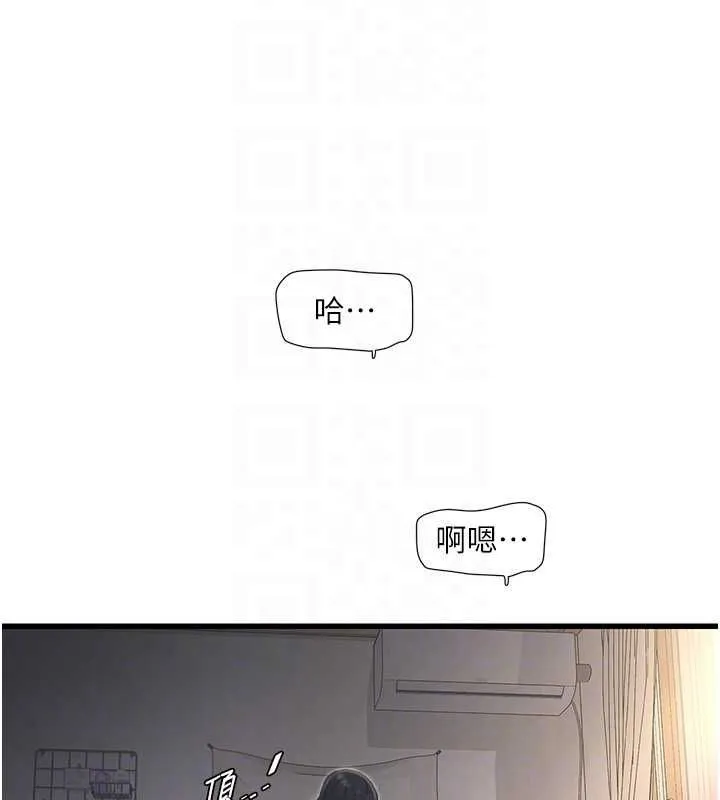 水电工日誌 第70話-操到妳舉白旗投降為止 第72页