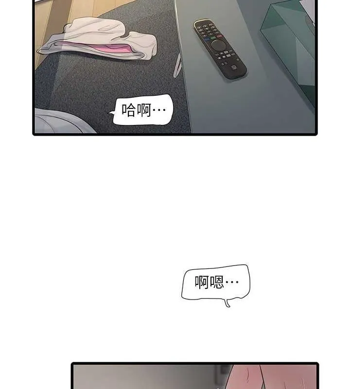 水电工日誌 第70話-操到妳舉白旗投降為止 第2页