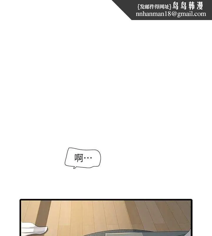 水电工日誌 第70話-操到妳舉白旗投降為止 第1页
