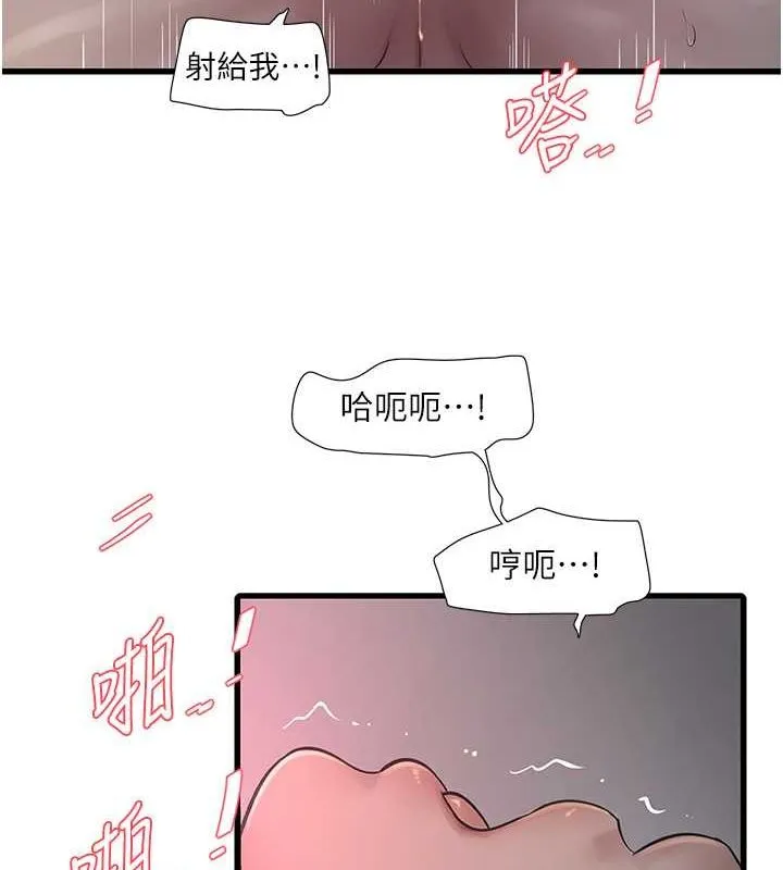 水电工日誌 第70話-操到妳舉白旗投降為止 第29页