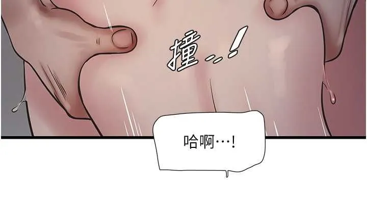 水电工日誌 第70話-操到妳舉白旗投降為止 第76页
