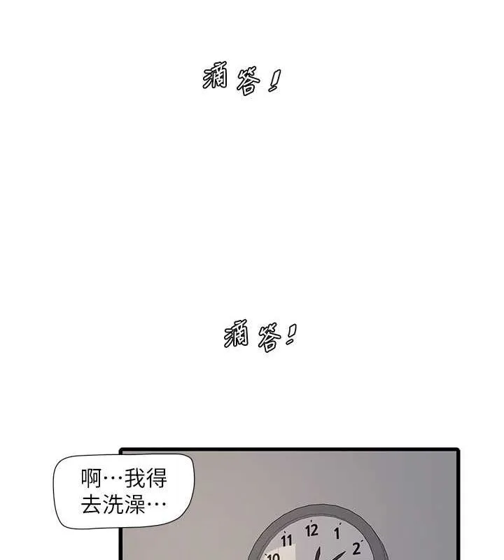 水电工日誌 第70話-操到妳舉白旗投降為止 第40页