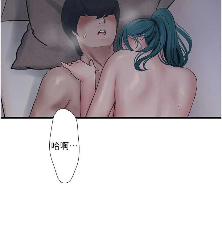 水电工日誌 第70話-操到妳舉白旗投降為止 第39页